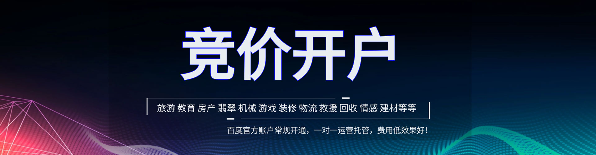 大通百度开户返点